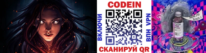 Кодеиновый сироп Lean Purple Drank Нахабино