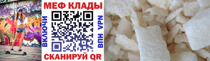 купить наркотики цена  hydra вход  Меф mephedrone  Нахабино 